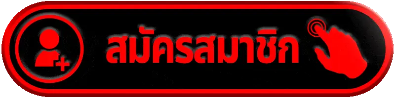 สมัครสมาชิก g2grich888 สล็อตเว็บตรง เริ่มต้นง่ายๆ ใช้เวลาไม่กี่นาที
