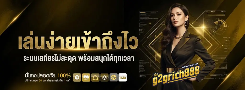 สล็อต g2grich888 สล็อตเว็บตรง